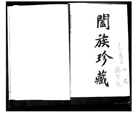 [下载][鲁氏族谱]山东.鲁氏家谱.pdf