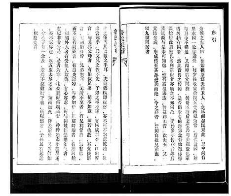 [下载][鲁氏族谱]山东.鲁氏家谱.pdf