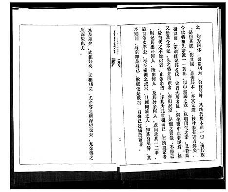 [下载][鲁氏族谱]山东.鲁氏家谱.pdf