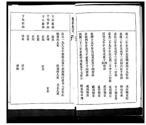 [下载][鲁氏族谱]山东.鲁氏家谱.pdf