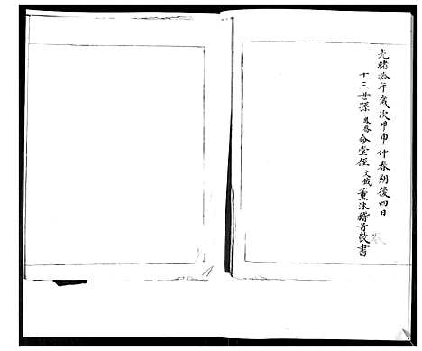 [下载][鲁氏族谱_2卷]山东.鲁氏家谱_一.pdf