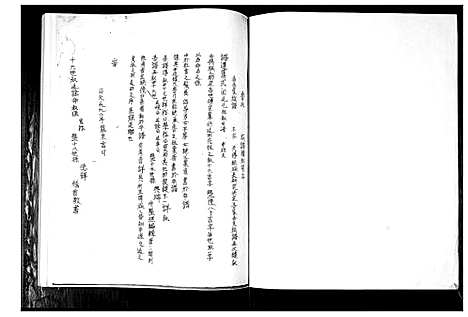 [下载][黄官屯鲁氏六支]山东.黄官屯鲁氏六支_三.pdf