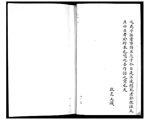 [下载][陆氏族谱]山东.陆氏家谱_一.pdf