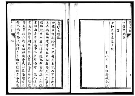 [下载][罗氏世谱]山东.罗氏世谱_一.pdf