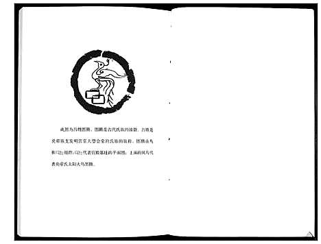 [下载][吕氏族谱_4卷]山东.吕氏家谱_一.pdf