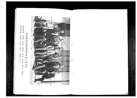 [下载][吕氏族谱_4卷]山东.吕氏家谱_三.pdf