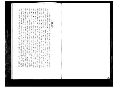 [下载][吕氏谱志_不分卷]山东.吕氏谱.pdf