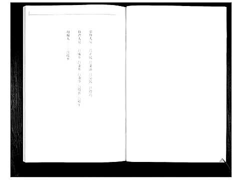 [下载][吕氏谱志_不分卷]山东.吕氏谱.pdf