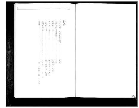 [下载][吕氏谱志_不分卷]山东.吕氏谱.pdf