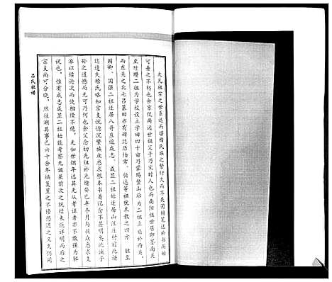 [下载][吕氏谱志_不分卷]山东.吕氏谱.pdf