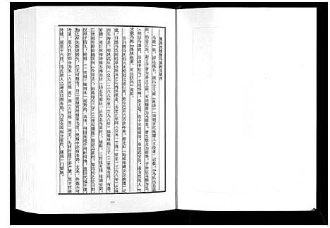 [下载][日照马氏家乘]山东.日照马氏家乘_二.pdf