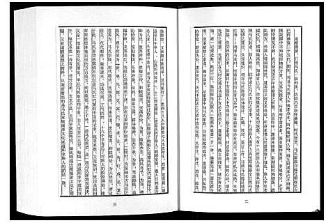 [下载][日照马氏家乘]山东.日照马氏家乘_二.pdf