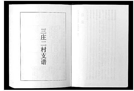 [下载][日照马氏家乘]山东.日照马氏家乘_十.pdf