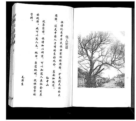 [下载][马氏族谱]山东.马氏家谱.pdf