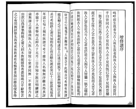 [下载][马氏族谱续修志_不分卷]山东.马氏家谱.pdf