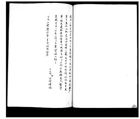 [下载][毛氏家谱_不分卷]山东.毛氏家谱.pdf