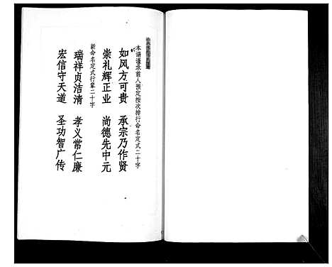 [下载][毛氏家谱_不分卷]山东.毛氏家谱.pdf