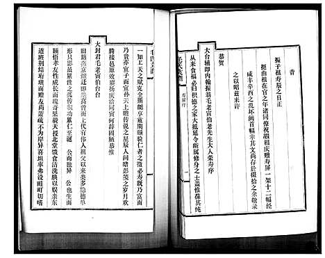 [下载][毛氏支谱_不分卷]山东.毛氏支谱.pdf