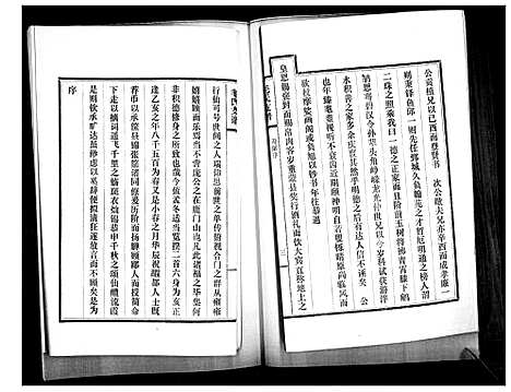 [下载][毛氏支谱_不分卷]山东.毛氏支谱.pdf