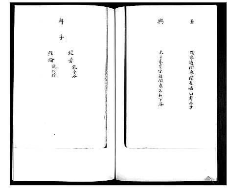 [下载][毛氏族谱_不分卷]山东.毛氏家谱_一.pdf