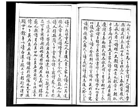 [下载][闵氏家乘_不分卷]山东.闵氏家乘_一.pdf