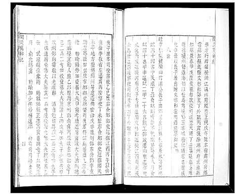 [下载][闵氏家乘_不分卷]山东.闵氏家乘_三.pdf