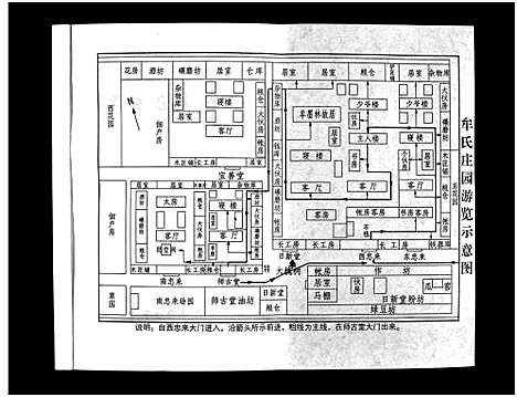 [下载][牟氏庄园故事_不分卷]山东.牟氏庄园故事.pdf