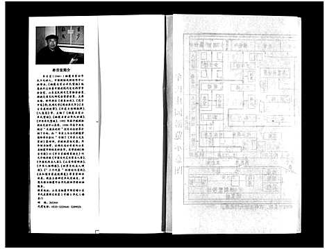 [下载][牟氏庄园故事_不分卷]山东.牟氏庄园故事.pdf