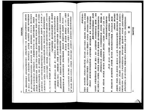 [下载][山东省海阳市发城村牟氏世谱_1册_牟氏宗谱]山东.山东省海阳市发城村牟氏世谱.pdf