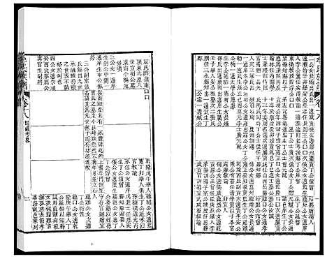 [下载][牟氏族谱_9册]山东.牟氏家谱_八.pdf