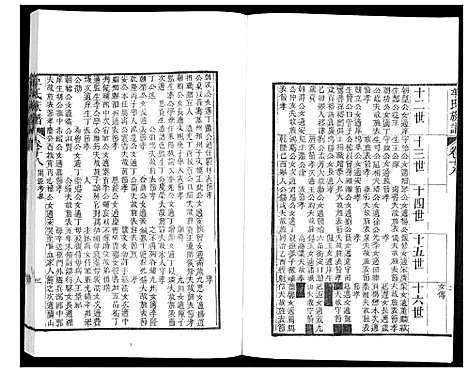 [下载][牟氏族谱_9册]山东.牟氏家谱_八.pdf