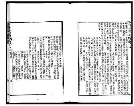 [下载][牟氏族谱_9册]山东.牟氏家谱_八.pdf