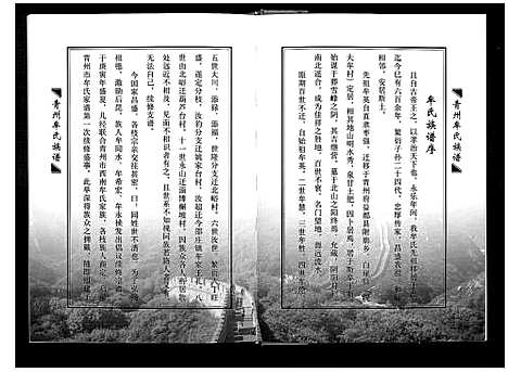 [下载][牟氏族谱_不分卷]山东.牟氏家谱_一.pdf