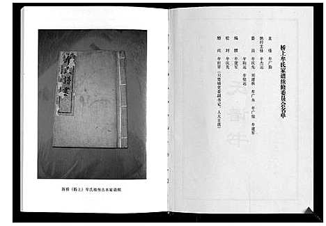 [下载][牟氏谱书]山东.牟氏谱_一.pdf