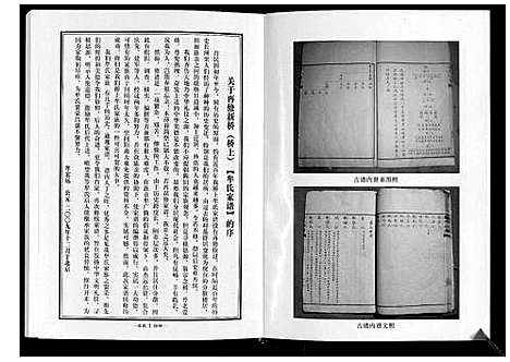 [下载][牟氏谱书]山东.牟氏谱_一.pdf