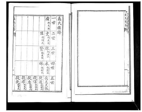 [下载][聂氏族谱_不分卷]山东.聂氏家谱.pdf