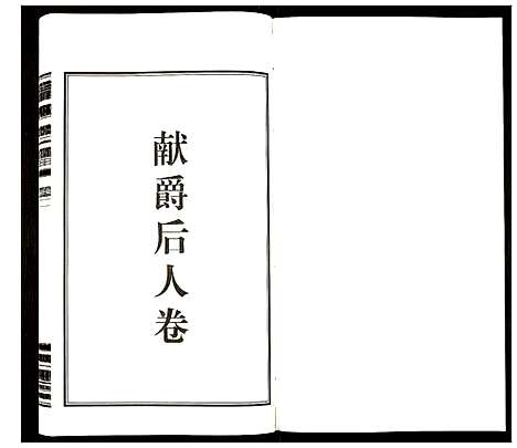 [下载][宁氏族谱]山东.宁氏家谱_三.pdf