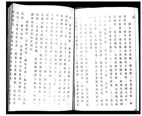 [下载][宁氏族谱]山东.宁氏家谱.pdf