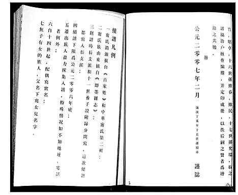 [下载][宁氏族谱]山东.宁氏家谱.pdf