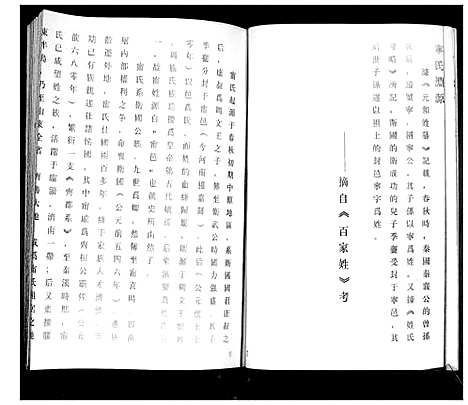 [下载][宁氏族谱]山东.宁氏家谱.pdf