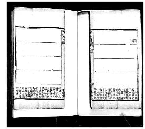 [下载][潘氏族谱_4卷]山东.潘氏家谱_二.pdf