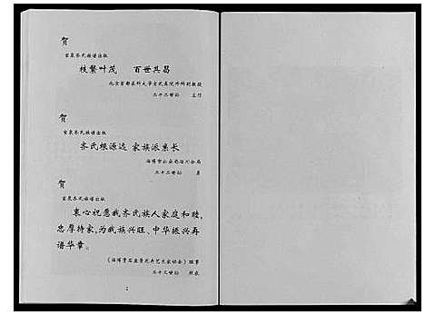 [下载][齐氏族谱]山东.齐氏家谱.pdf