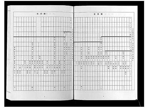 [下载][齐氏族谱]山东.齐氏家谱_三.pdf