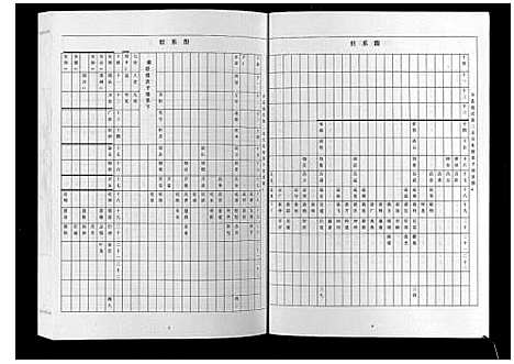 [下载][齐氏族谱]山东.齐氏家谱_四.pdf