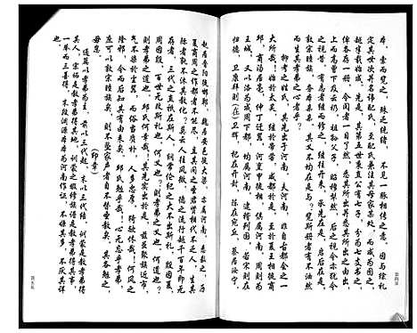 [下载][长直邱氏族谱]山东.长直邱氏家谱_一.pdf