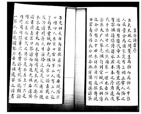 [下载][任氏族谱]山东.任氏家谱.pdf