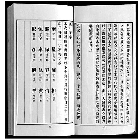 [下载][任氏族谱]山东.任氏家谱_一.pdf