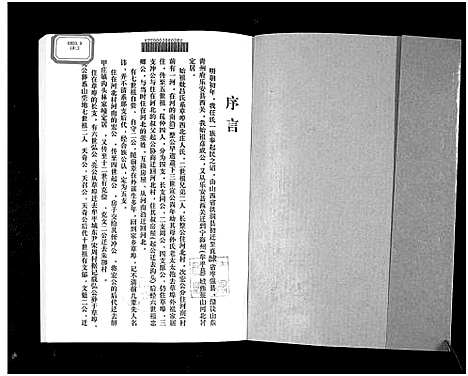 [下载][任氏谱书_3卷]山东.任氏谱.pdf