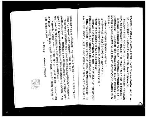 [下载][任氏谱书_3卷]山东.任氏谱.pdf