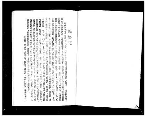 [下载][任氏谱书_3卷]山东.任氏谱.pdf